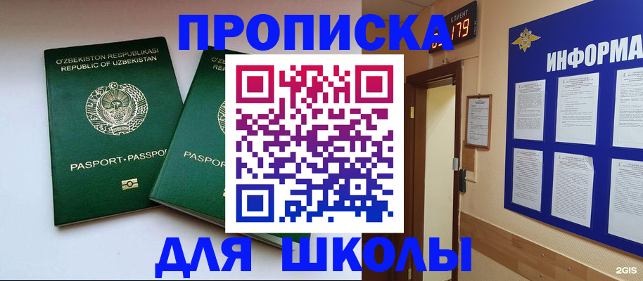 прописка от собственника в Александрове