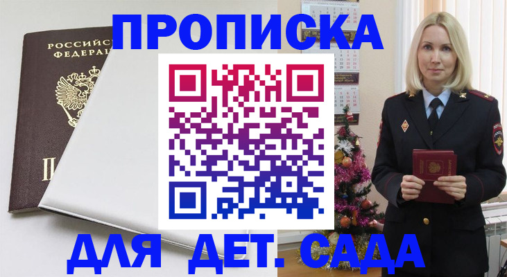 прописка 2025 в Александрове