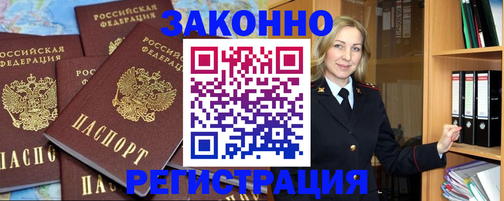 временная регистрация в квартире в Александрове