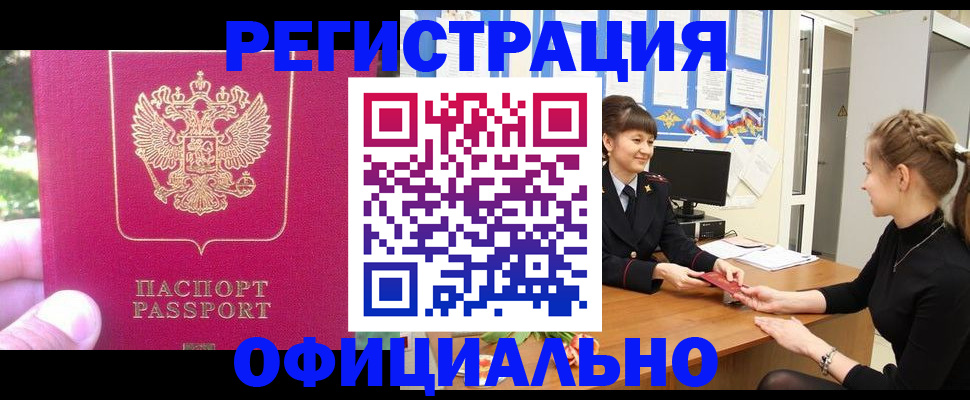 временная регистрация 2025 в Александрове