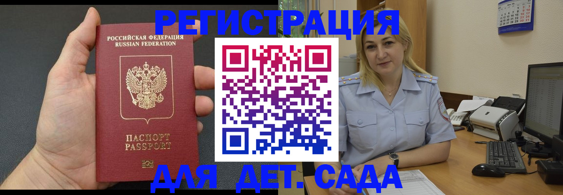 временная регистрация купить в Александрове