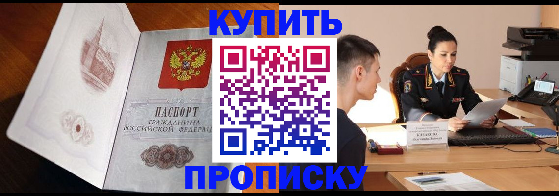 прописка штамп в Александрове