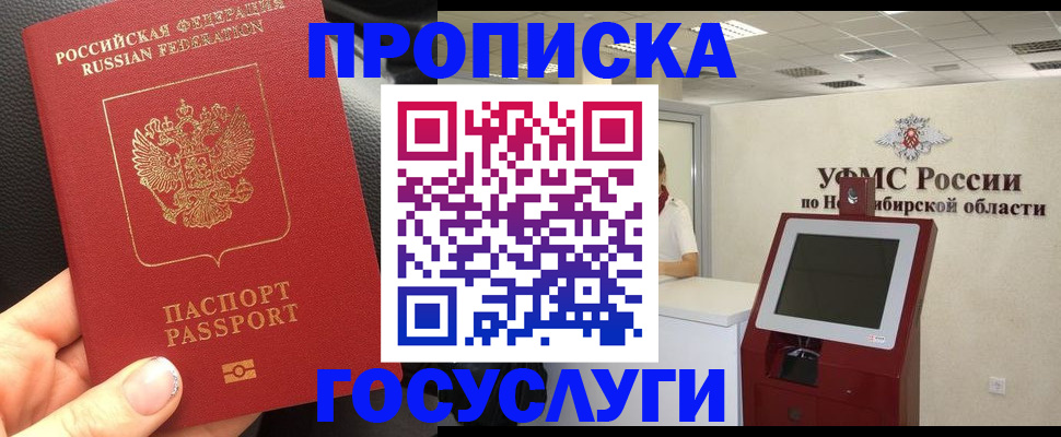 прописка для военкомата в Александрове