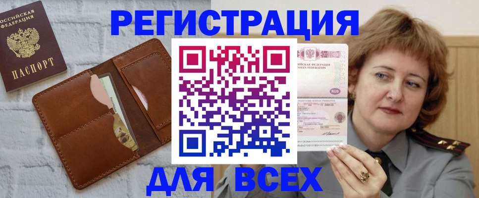 прописка гарантия в Александрове