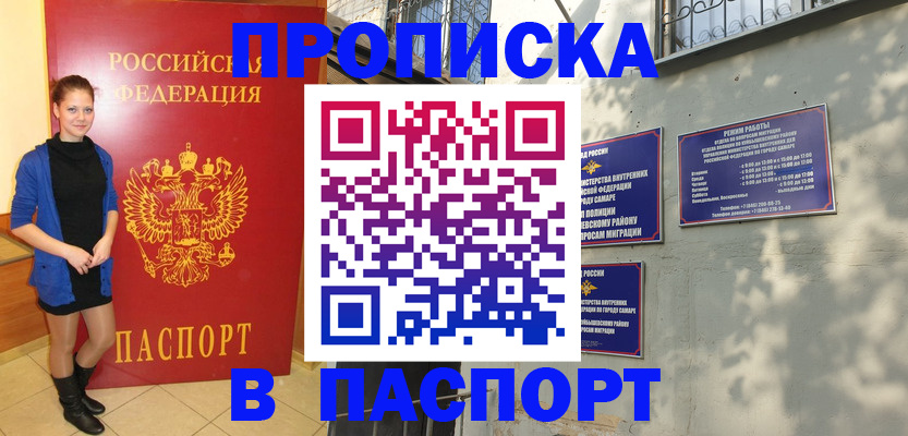 миграционный учет в Александрове