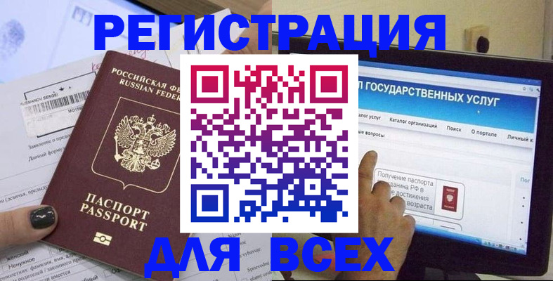 прописка для кредита в Александрове