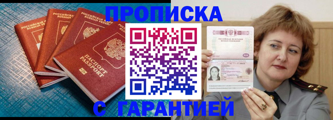 где прописаться в Александрове