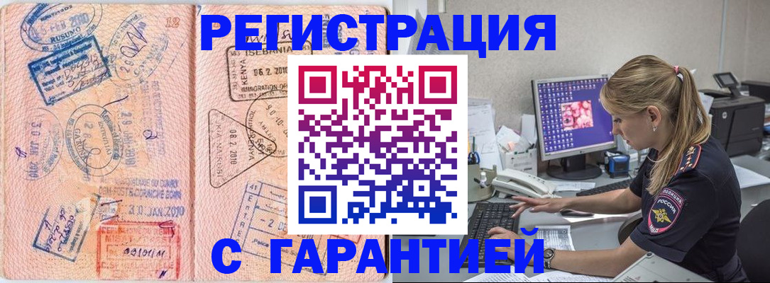 прописка паспорт в Александрове