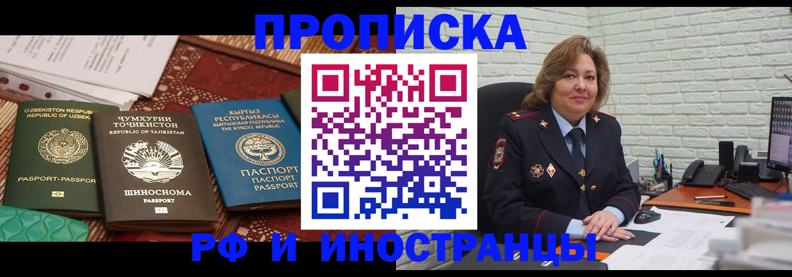 прописка гарантия в Александрове